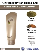 Пенка для умывания очищающая