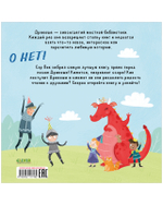 Книжки-картинки (мягкая обложка). Давай делиться, Дракоша!