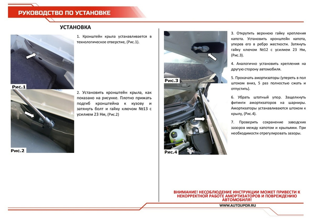 Газовые упоры капота АвтоУпор для Nissan Almera G15 2012-2018, 2 шт., UNIALM012