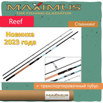 Спиннинг Maximus REEF