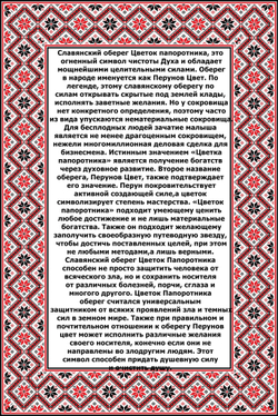 Брелок из дерева Цветок Папоротника