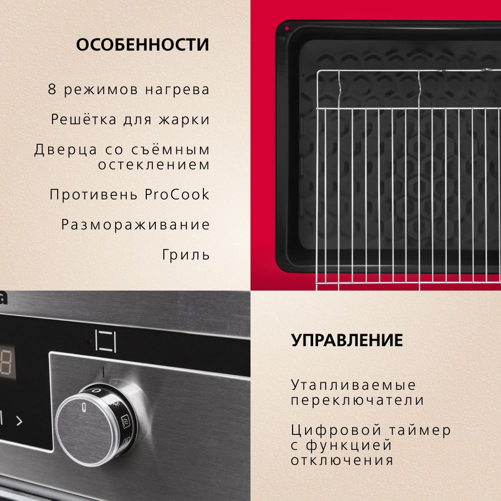 Духовой шкаф Hansa BOEI64190055