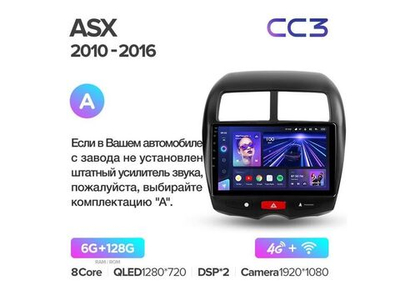 Магнитола Teyes CC3 6-128 Mitsubishi ASX 1 2010 — 2016 10.2" (A)