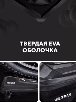 Сумка WILD MAN на раму велосипеда X-52 (снимающаяся)