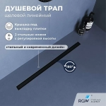 Душевой трап RGW SDR-51B 76215160-04 60 черный