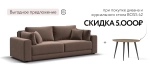 Диван Босс Прайм Велюр Монолит мокко — прямой диван с еврокнижкой
