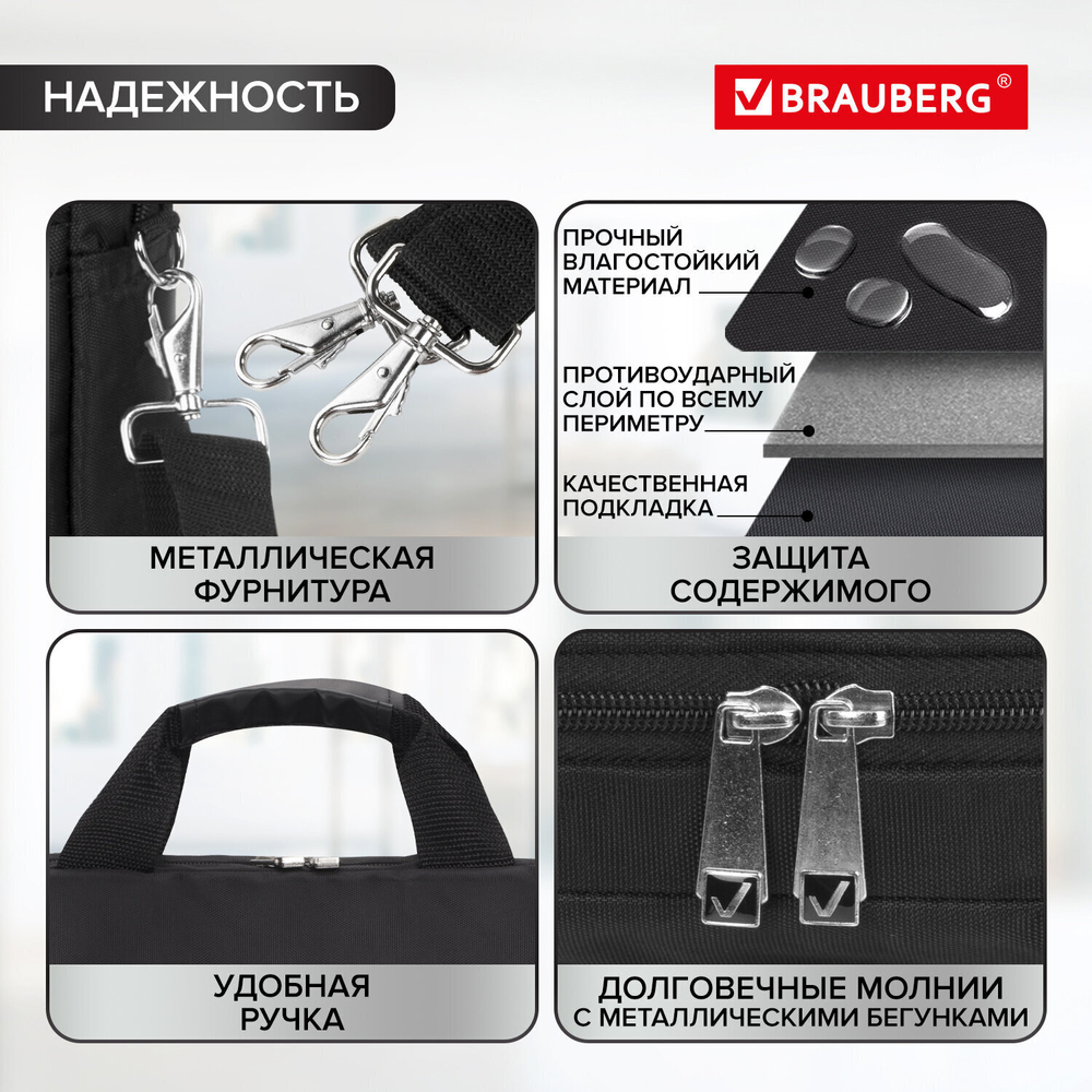 Сумка портфель BRAUBERG TEMPO с отделением для ноутбука 15 6" карман "Rush" черная 30х40х4 см