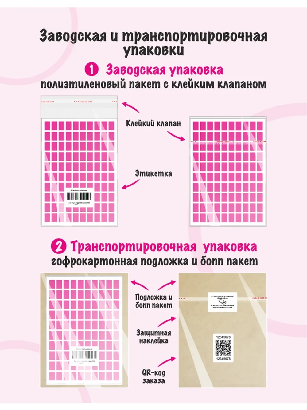 Наклейки буквы русские 390 символа, белый фон 10*14мм