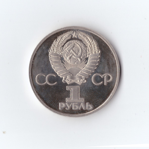 1 рубль 1988 г. 20летие полета в космос. Гагарин. Новодел. PROOF