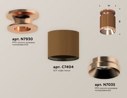 Ambrella Комплект накладного светильника Techno XS7404141