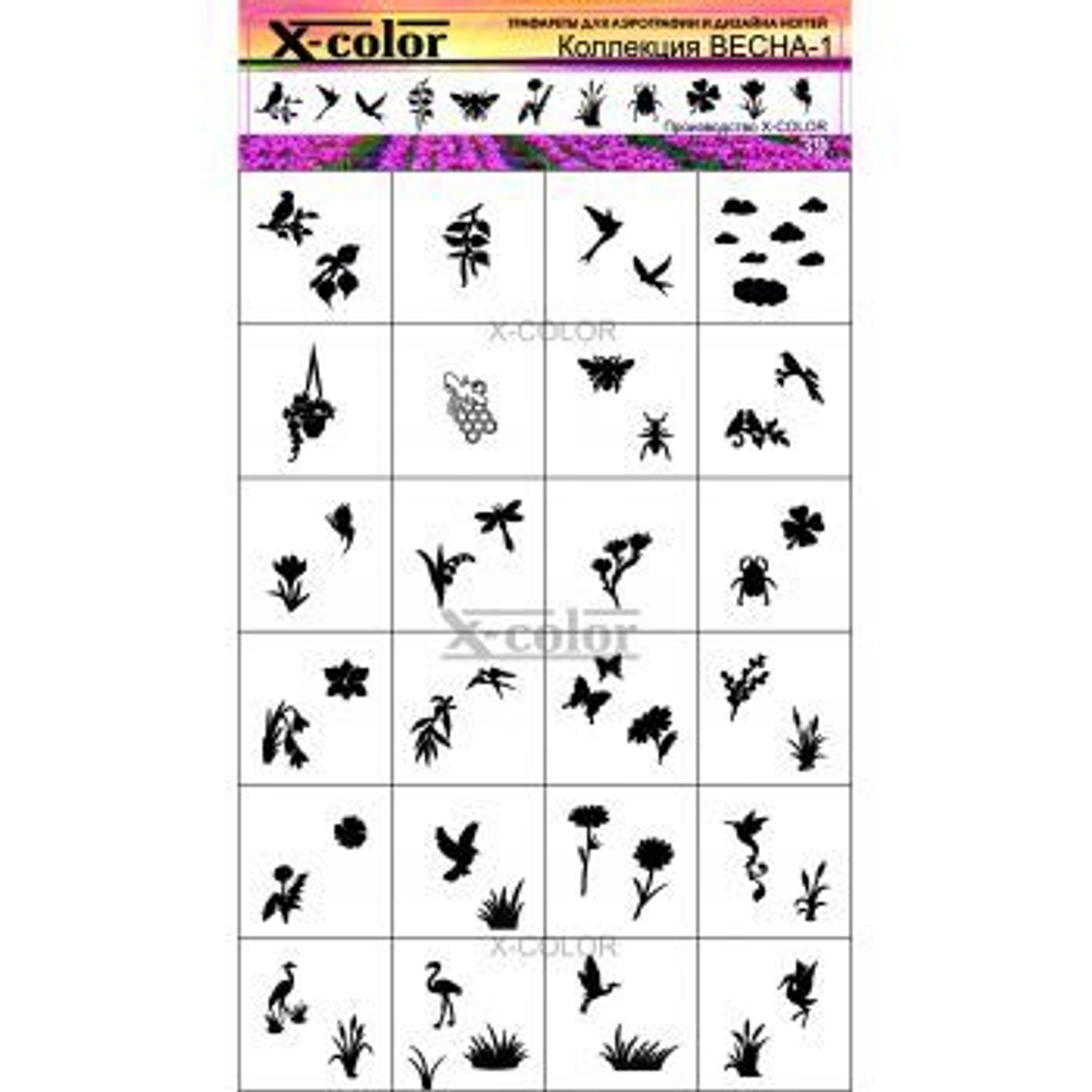 X-COLOR Трафарет коллекция Весна 1 (24 шт на листе)