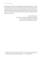 Воспитай в себе стоика