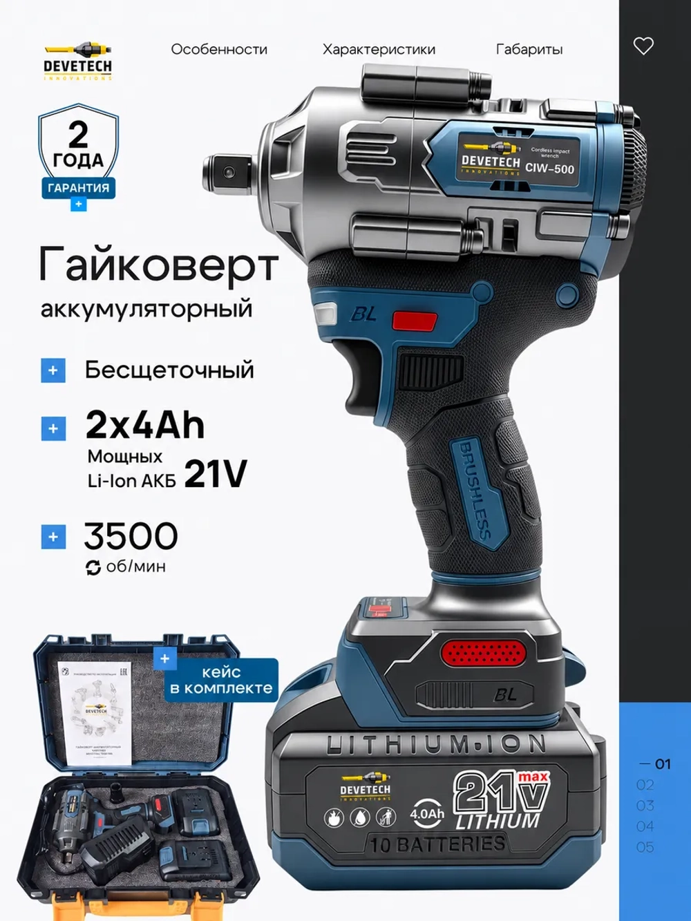 Гайковерт аккумуляторный ударный мощный профессиональный