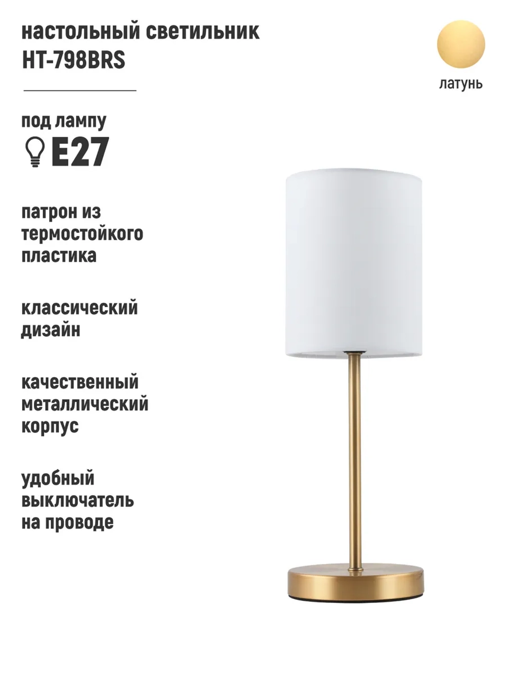 Прикроватный светильник настольный для спальни