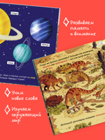 Комплект книг "Как устроен мир? " 4 книги