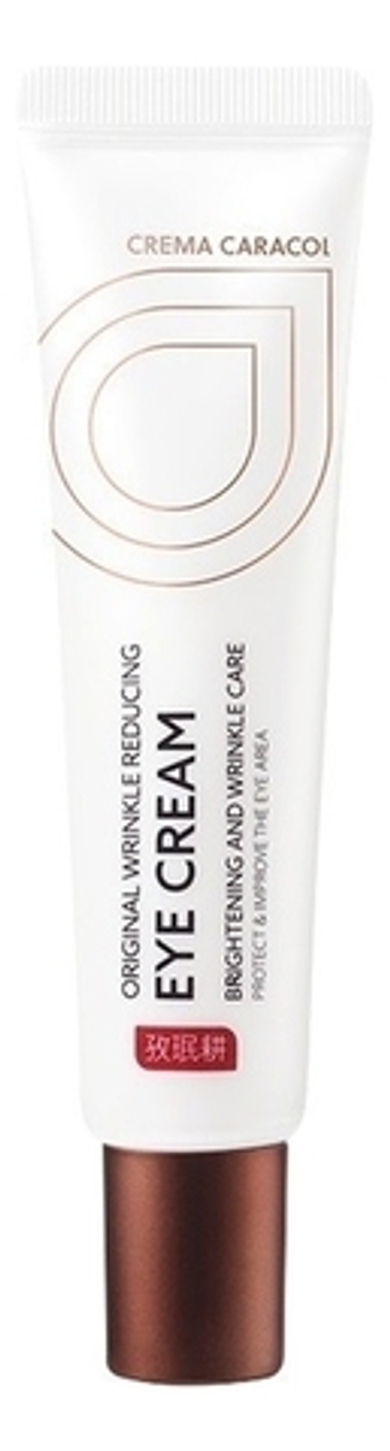 Jaminkyung Антивозрастной крем для кожи вокруг глаз с муцином улитки - Crema Caracol Original Wrinkle Reducing Eyecream,20мл