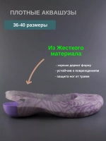 Аквашузы пантолеты  для бассейна, пляжные тапки