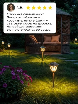 Светильник уличный 6 шт Classmark садовый фонарик, на солнечной батарее, напряжение 1.2 В, типоразмер элемента питания АА, черный