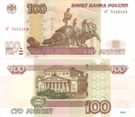 100 рублей 1997 (модификация 2004) Красивый номер эГ 7444444 XF-AU