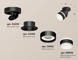 Ambrella Комплект накладного поворотного светильника с акрилом Techno XM8102024