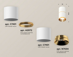 Накладной светильник Ambrella Light XS XS7401201