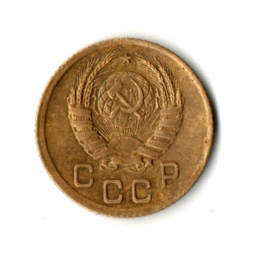 1 копейка 1938 год