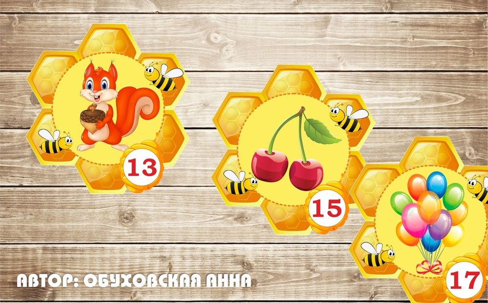 Маркировка на группу "Пчелки"