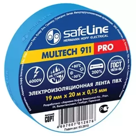 Изолента 19мм*20м SafeLine синяя