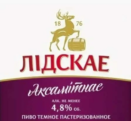 Пиво "ЛІДСКАЕ Аксамітнае" разливное