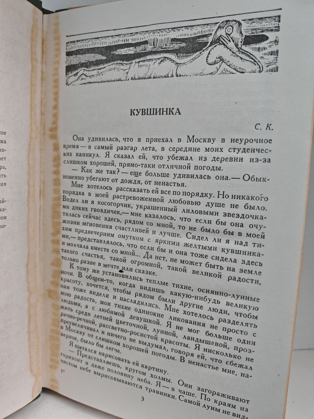 Закон набата