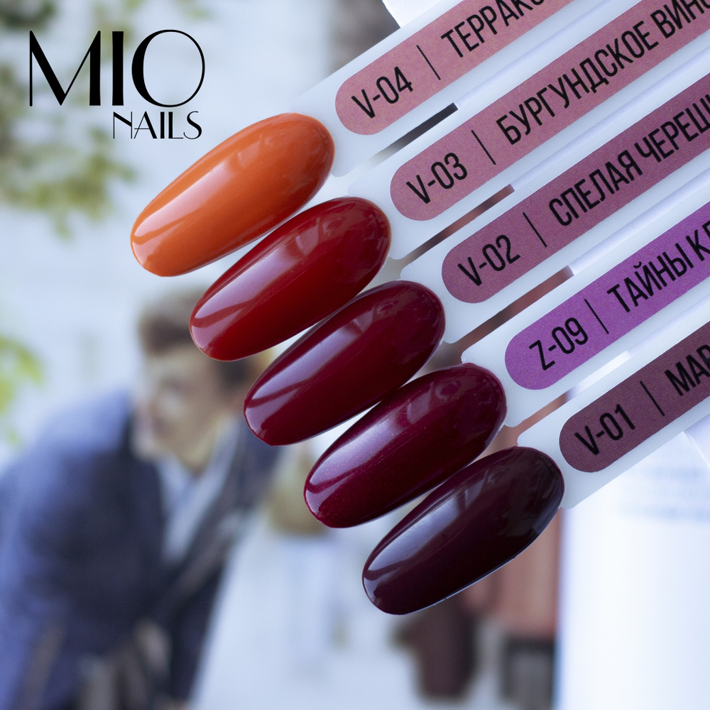 Гель-лак MIO NAILS V-01. Марсала, 8мл.