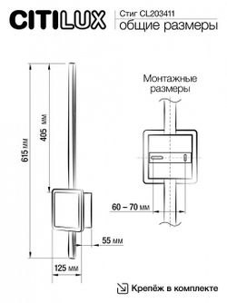 Бра Citilux Стиг CL203411