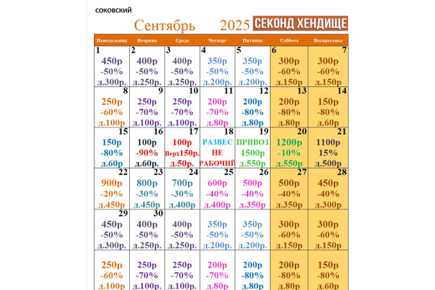 Откройте для себя мир стильной одежды по доступным ценам!