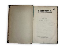 Батюшков К.Н. Сочинения К.Н.Батюшкова. в 3 т. 1885-1887г.г.