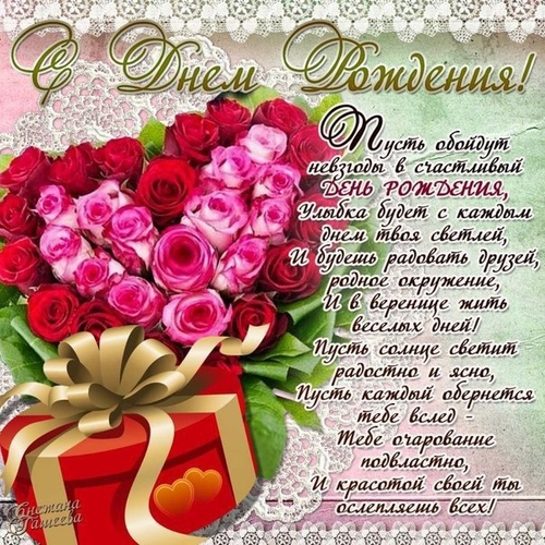 Открытка "С Днем рождения!" 52.167 46070