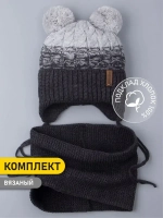 Шапка вязаная для мальчика на завязках и снуд