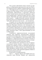Трикстер и паранормальное. 2 части