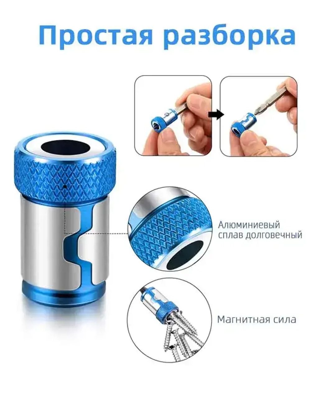 2шт Магнитный держатель для бит и отверток 1/4 дюйма,адаптер для шуруповерта магнитная насадка на биту