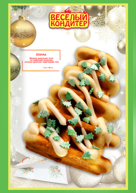 Бисквитная вафля "Бельгийская Ёлочка" (1кг)