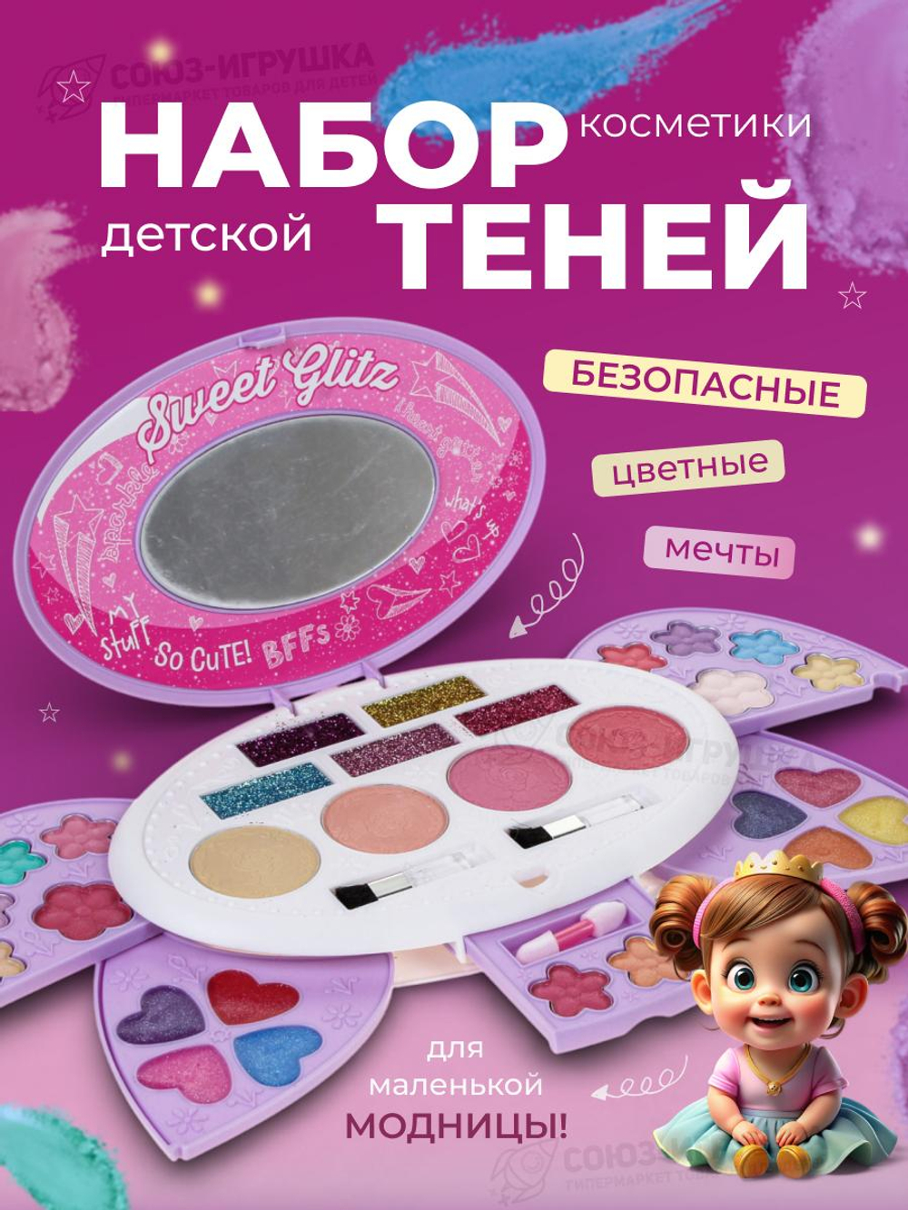 Набор косметики д/девочки, коробка 2619I