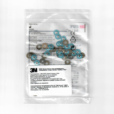 Полировочные диски Sof-Lex (8690F)