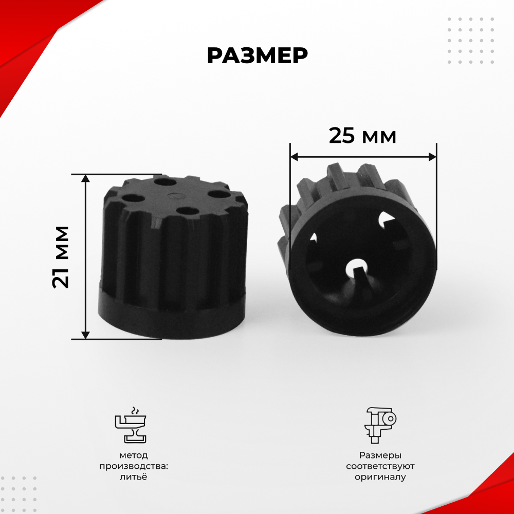 Втулка шнека Мясорубки Аксион, Бриз, Ратеп, 2 шт. (MM1)