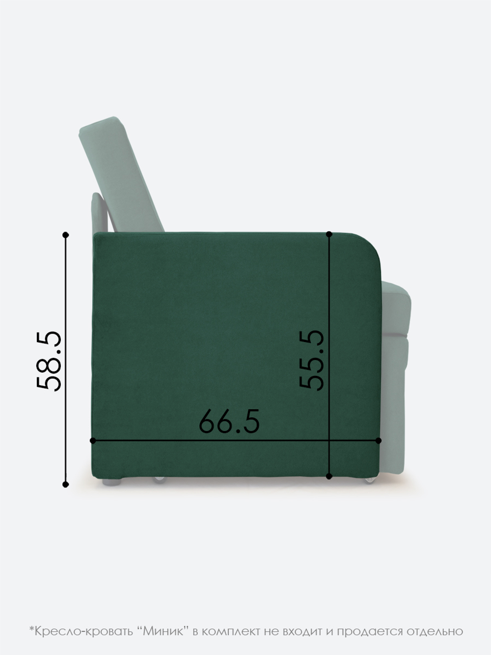 Подлокотник правый для кресла-кровати Миник, 1 шт (под правую руку)
