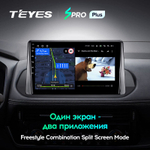 Teyes SPRO Plus 10.2" для Nissan X-Trail, Rouge 2021