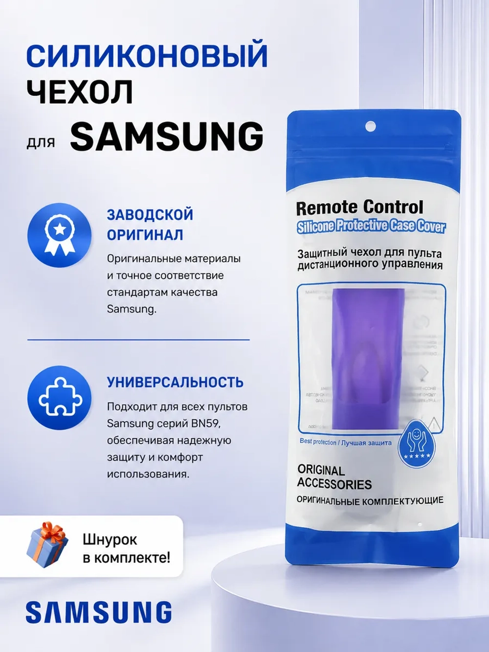 Силиконовый чехол для пультов телевизора SAMSUNG SM1761Purple PDUSM1761Purple