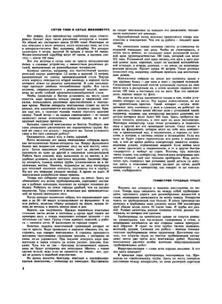 Журнал "Знание сила". №07, 1964 | Коллектив Авторов