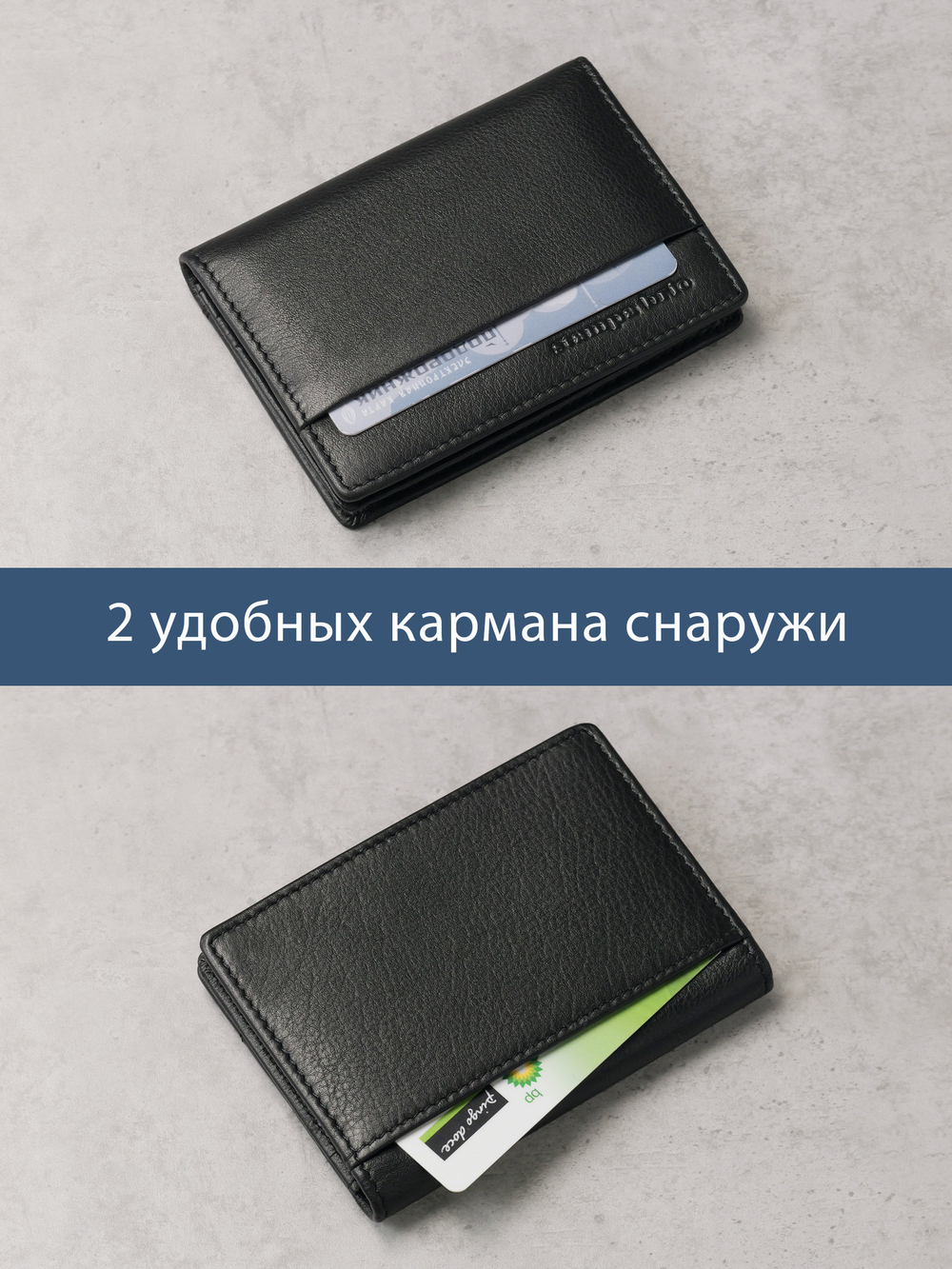 491 R - Футляр для карт с RFID защитой