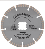 Круг алмазный 125 мм АльфаДиск Турбо X-LOCK 90146443