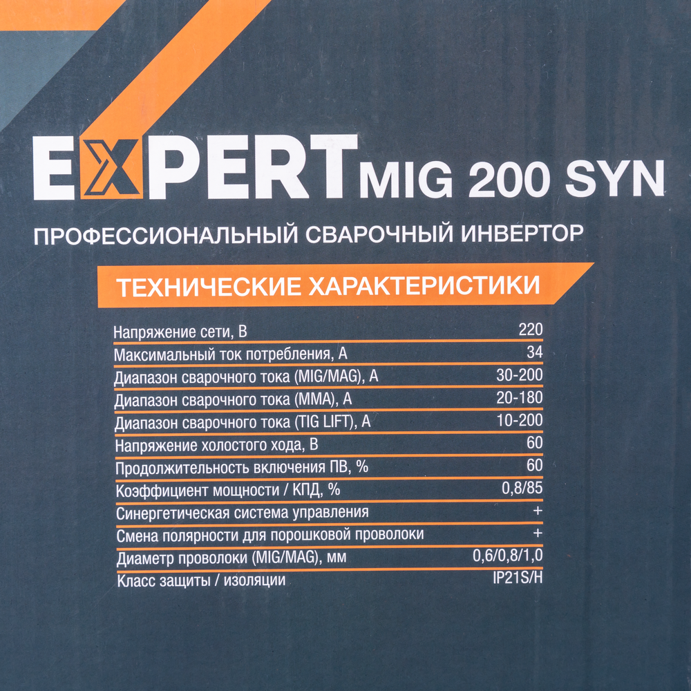 Сварочный полуавтомат EXPERT MIG 200 SYN