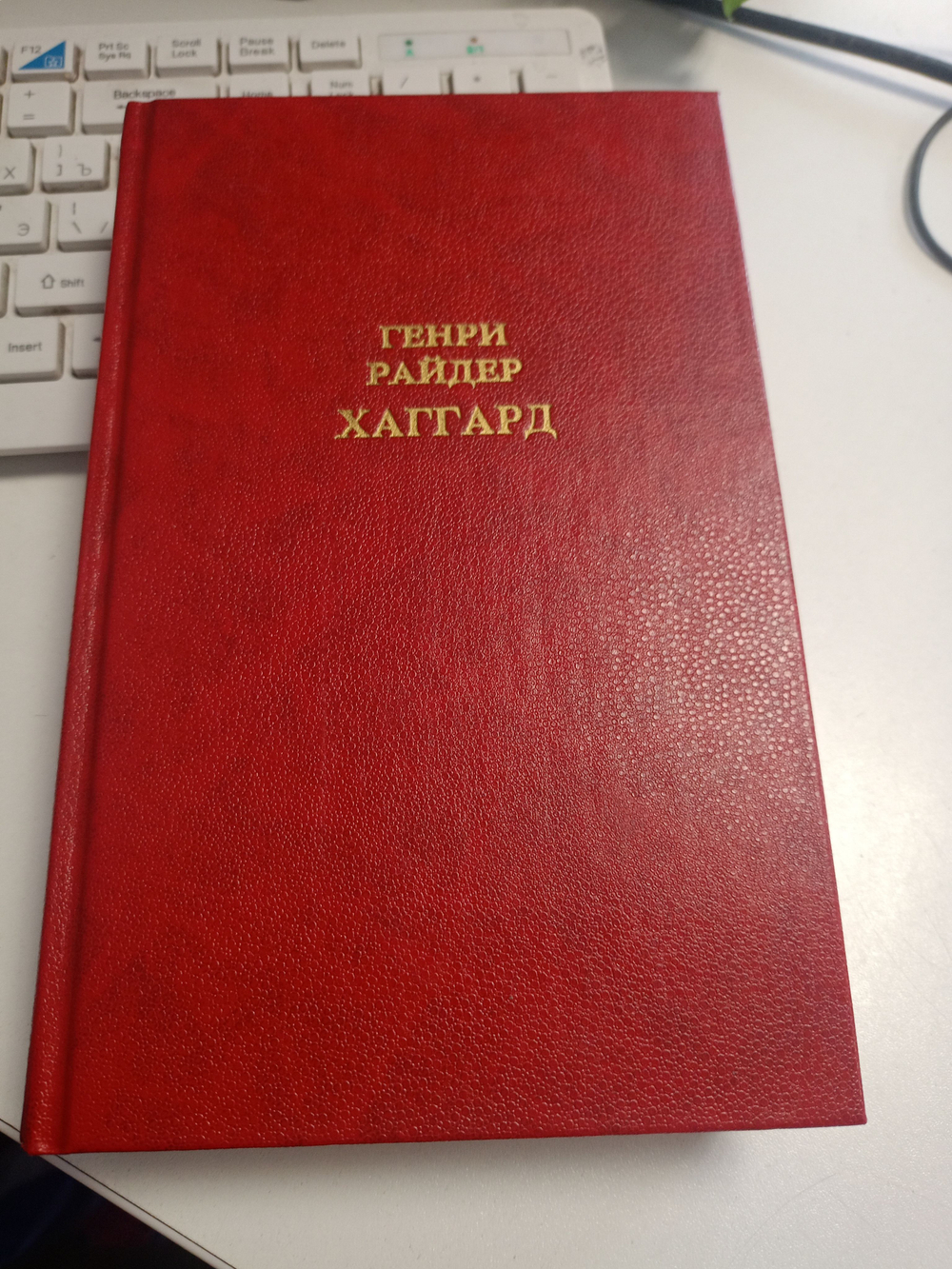 Райдер Хаггард. Клеопатра. Владычица зари